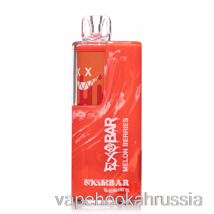 Vape Russia Exobar X сахарный батончик Sb8000 одноразовые ягоды дыни